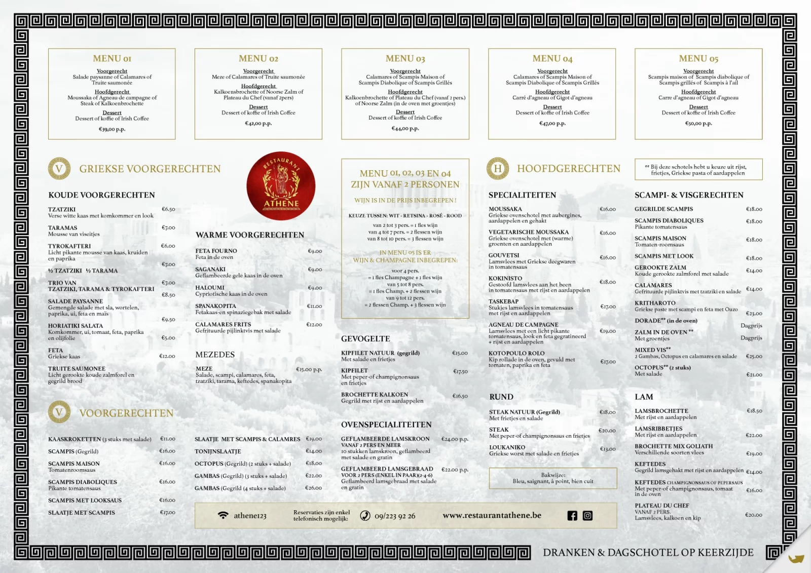 The back of the placemat with Greek starters, main courses and set menus