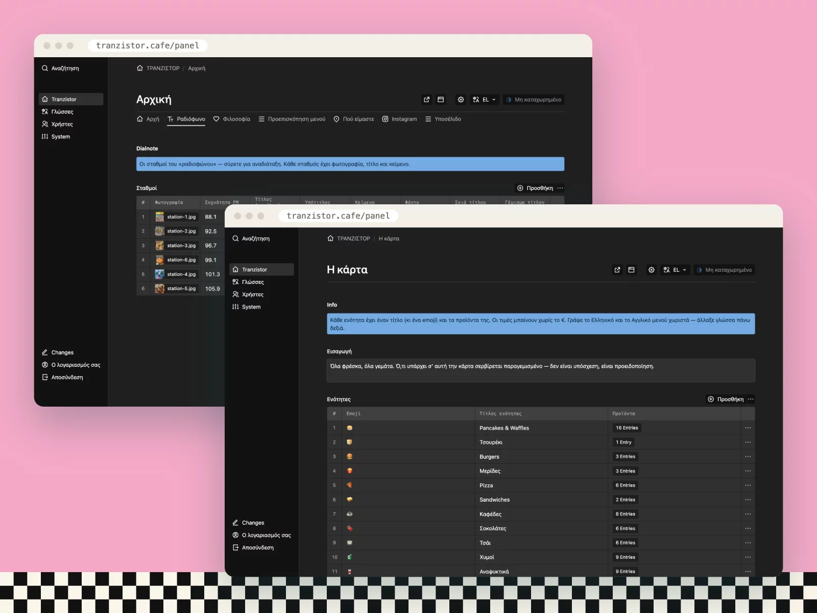 The Kirby admin panel of tranzistor.cafe in Greek, showing the radio stations and the menu sections